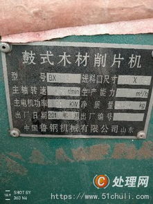 转让216型鼓式削片机 高效加工设备的优选之选